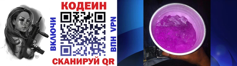 OMG   Коряжма  Кодеиновый сироп Lean напиток Lean (лин)  как найти закладки 
